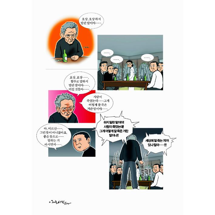 韓国語 マンガ 『あなたを愛しています 1-3巻セット - 全3巻』 (映画