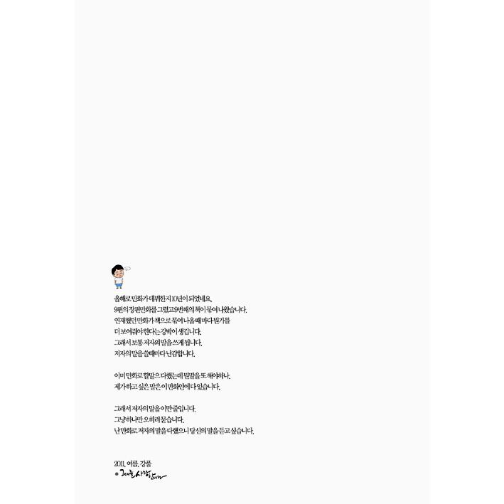 그대를 사랑합니다 全3巻セット 韓国漫画　あなたを愛しています 韓国語 マンガ 『あなたを愛しています 1-3巻セット - 全3巻』 (映画