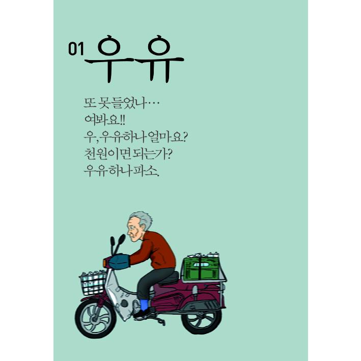 韓国語 マンガ 『あなたを愛しています 1-3巻セット - 全3巻』 (映画