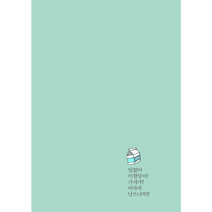 韓国語 マンガ 『あなたを愛しています 1-3巻セット - 全3巻』 (映画