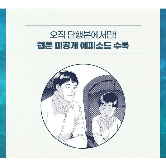 韓国語 マンガ 『くじら星 4 - 京城の人魚姫』 著：ナ・ユニ : にゃん