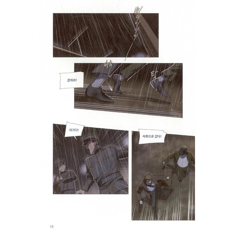 韓国語 マンガ 『くじら星 1 - 京城の人魚姫』 著：ナ・ユニ : にゃん