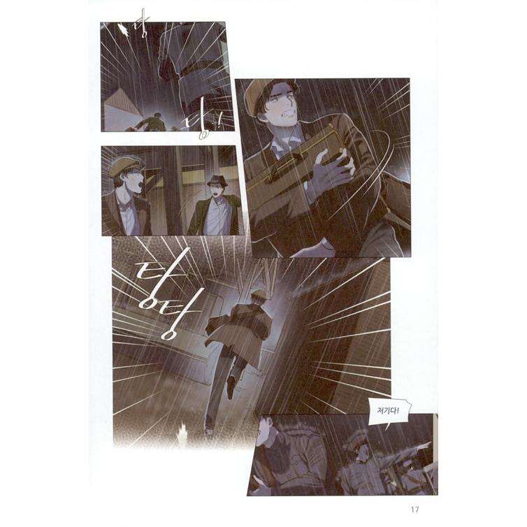 韓国語 マンガ 『くじら星 1 - 京城の人魚姫』 著：ナ・ユニ : にゃん