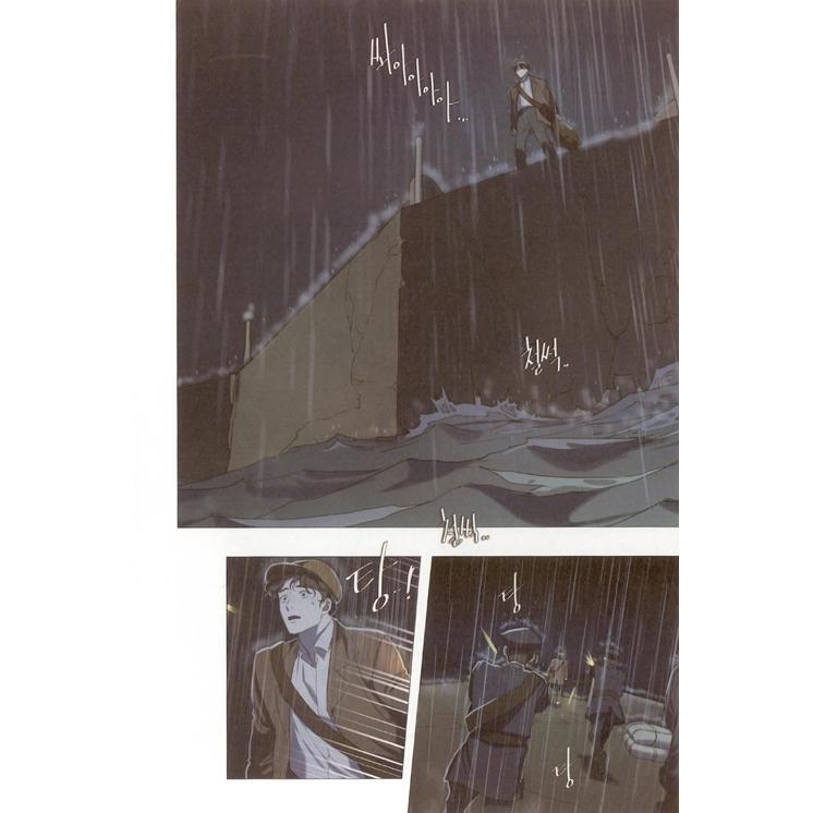 韓国語 マンガ 『くじら星 1 - 京城の人魚姫』 著：ナ・ユニ : にゃん