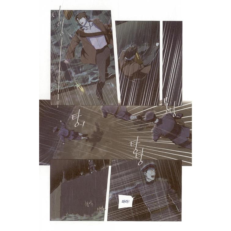 韓国語 マンガ 『くじら星 1 - 京城の人魚姫』 著：ナ・ユニ : にゃん