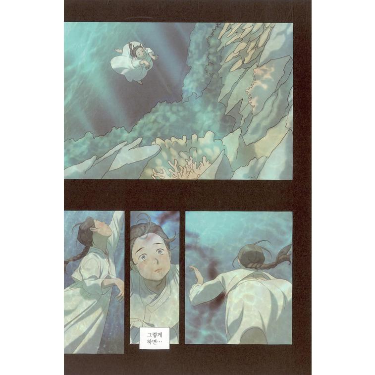 韓国語 マンガ 『くじら星 1 - 京城の人魚姫』 著：ナ・ユニ : にゃん