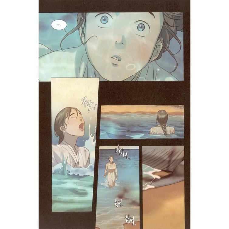 韓国語 マンガ 『くじら星 1 - 京城の人魚姫』 著：ナ・ユニ : にゃん