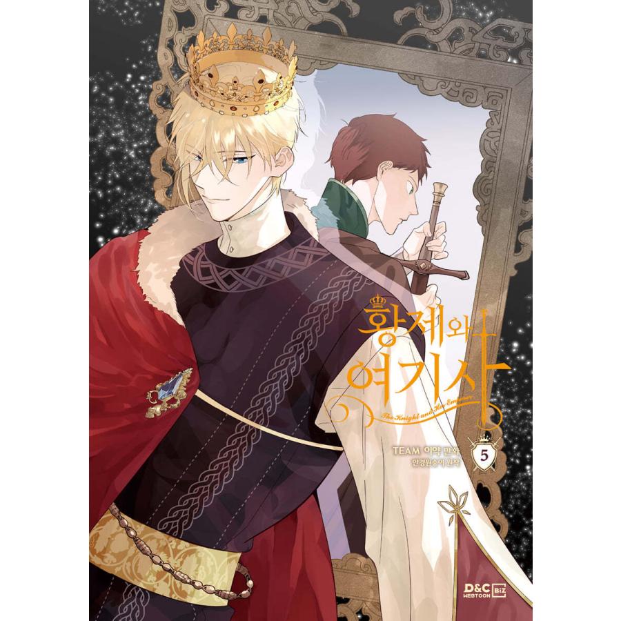 全巻セット】韓国語 まんが 『皇帝と女騎士 1〜10巻セット』 著：Team