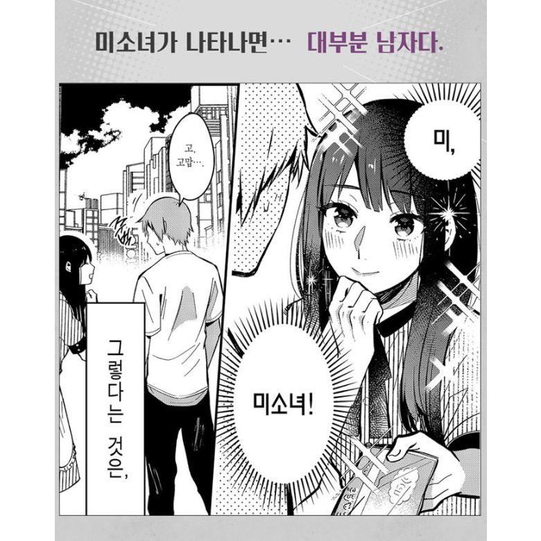 韓国語 マンガ 『絶対BLになる世界VS絶対BLになりたくない男 1』 著
