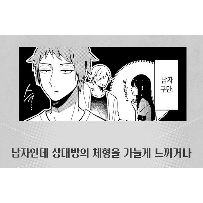 韓国語 マンガ　『絶対BLになる世界VS絶対BLになりたくない男 2』 著：紺吉 (韓国語版/ハングル)｜niyantarose｜08