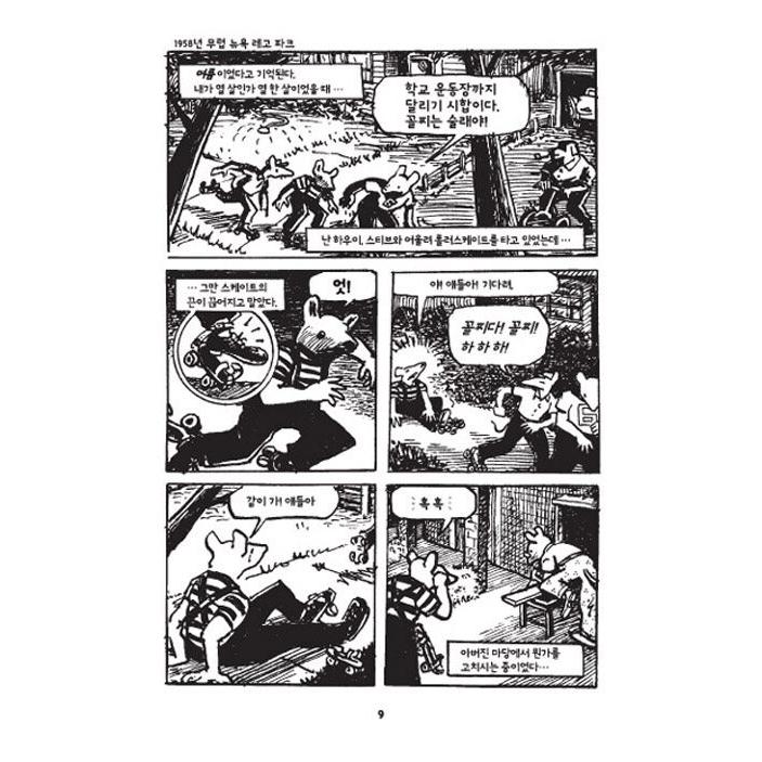 韓国語 マンガ 『マウス The Complete Maus 合本』 著：アート