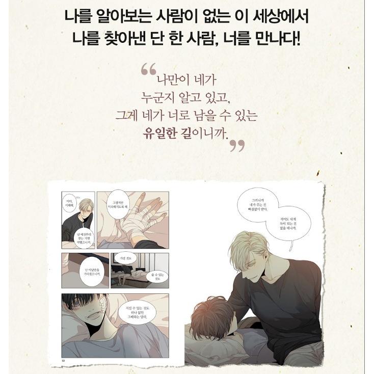 韓国語 漫画 『その果てにあること 2』 著：ハリボ BL まんが（その先にあるもの）｜niyantarose｜03