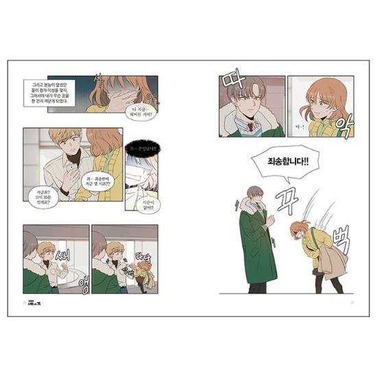 韓国語 まんが 『今日もかわいらしく / ワンダフルデイズ』 1~3 セット