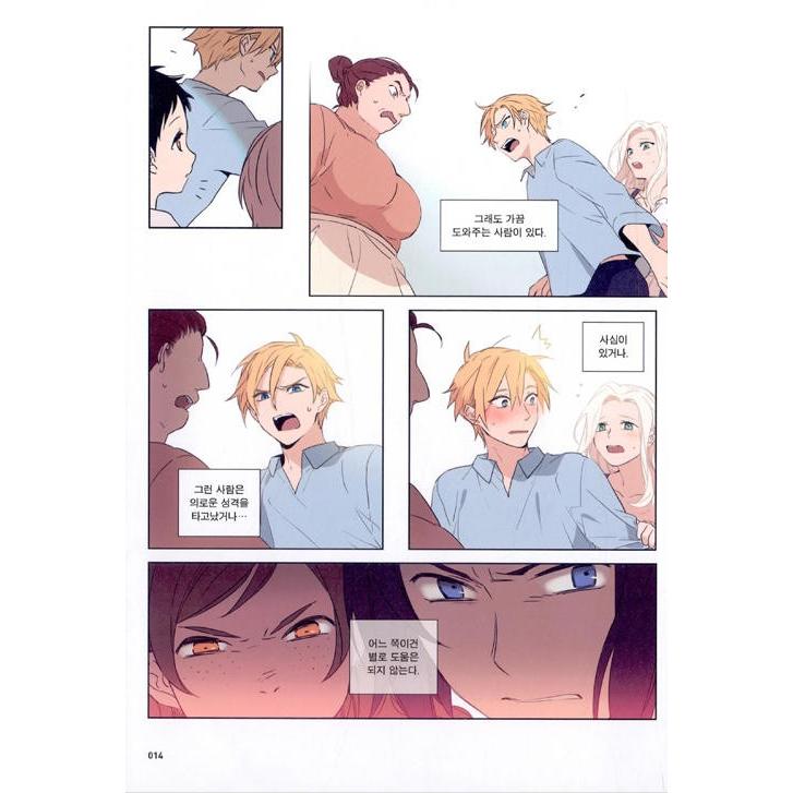 韓国語 マンガ 『私の魔女 1 - 秋の歌』 著：ヘユン 絵：MAS（愛の囚人