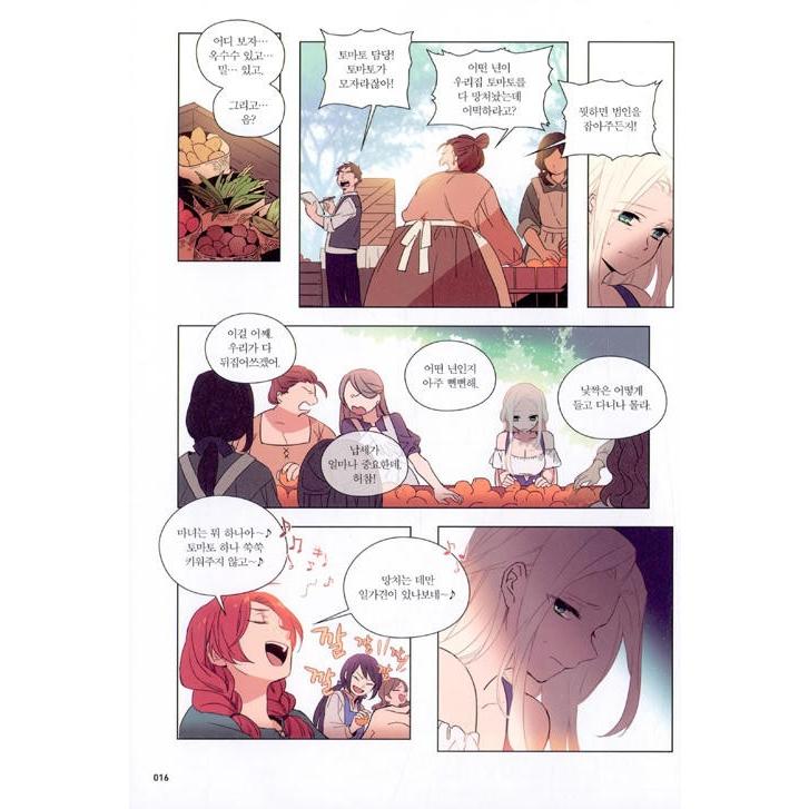 韓国語 マンガ 『私の魔女 1 - 秋の歌』 著：ヘユン 絵：MAS（愛の囚人