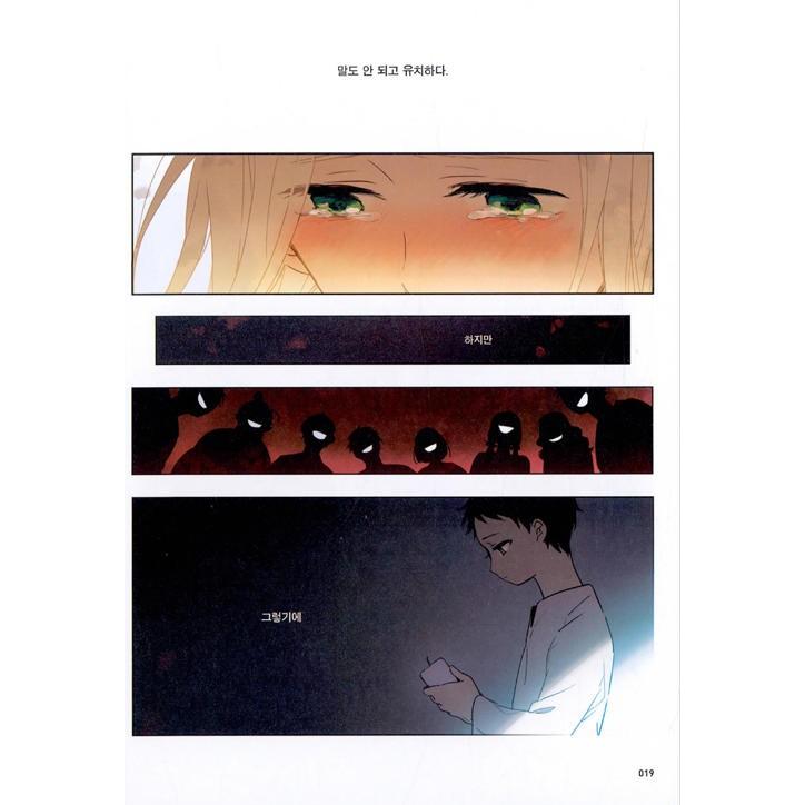 韓国語 マンガ 『私の魔女 1 - 秋の歌』 著：ヘユン 絵：MAS（愛の囚人