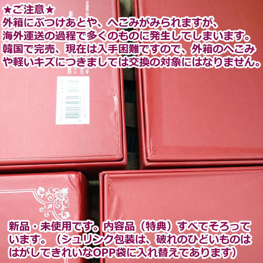 新品/外箱にやや難【超豪華限定版】韓国語 まんが 『ある日お姫様に