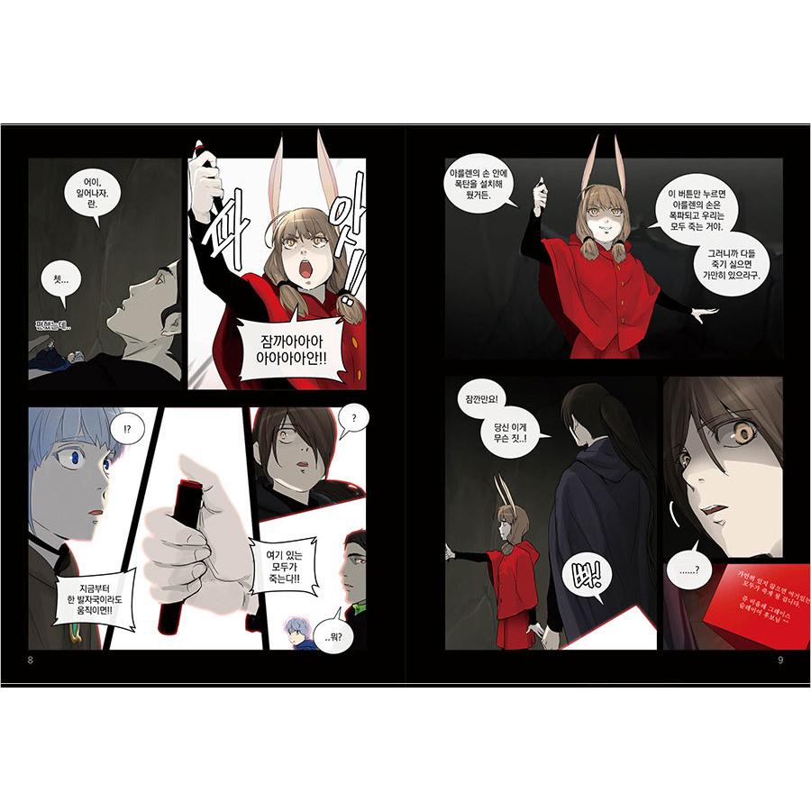 韓国語 マンガ 『神之塔 13 -Tower of God-』 著：SIU（カラー：神の塔