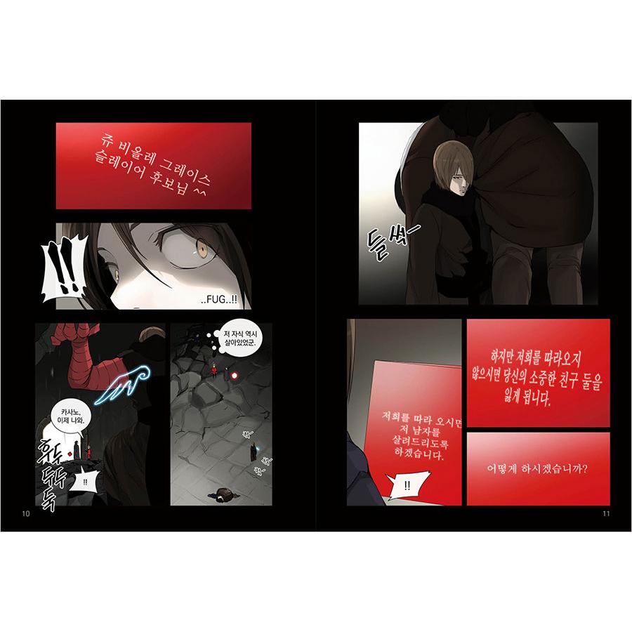 韓国語 マンガ 『神之塔 13 -Tower of God-』 著：SIU（カラー：神の塔