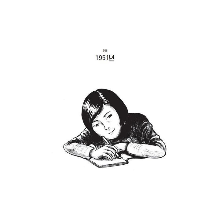 韓国語 まんが 『裸木』 著：キム・クムスク : にゃんたろうず NiYANTA