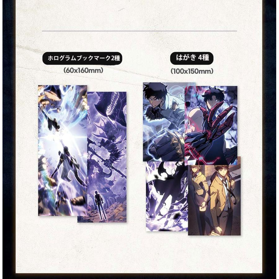 限定版】韓国語 まんが『俺だけレベルアップな件 15』 -ホログラム