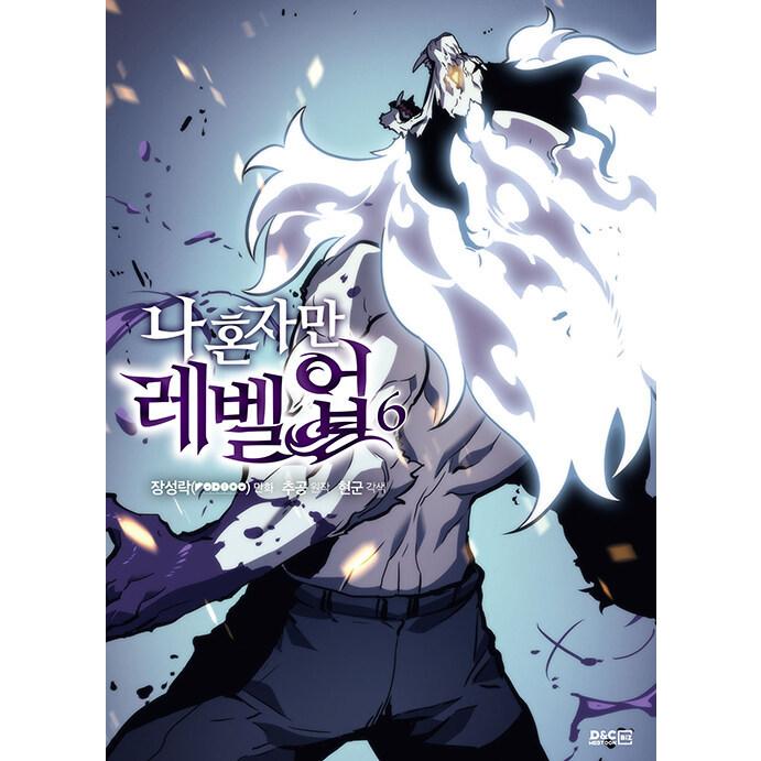 韓国語 マンガ『俺一人だけレベルアップ 6 限定版(俺だけレベル 韓国語 マンガ『俺一人だけレベルアップ 6 限定版(俺だけレベル