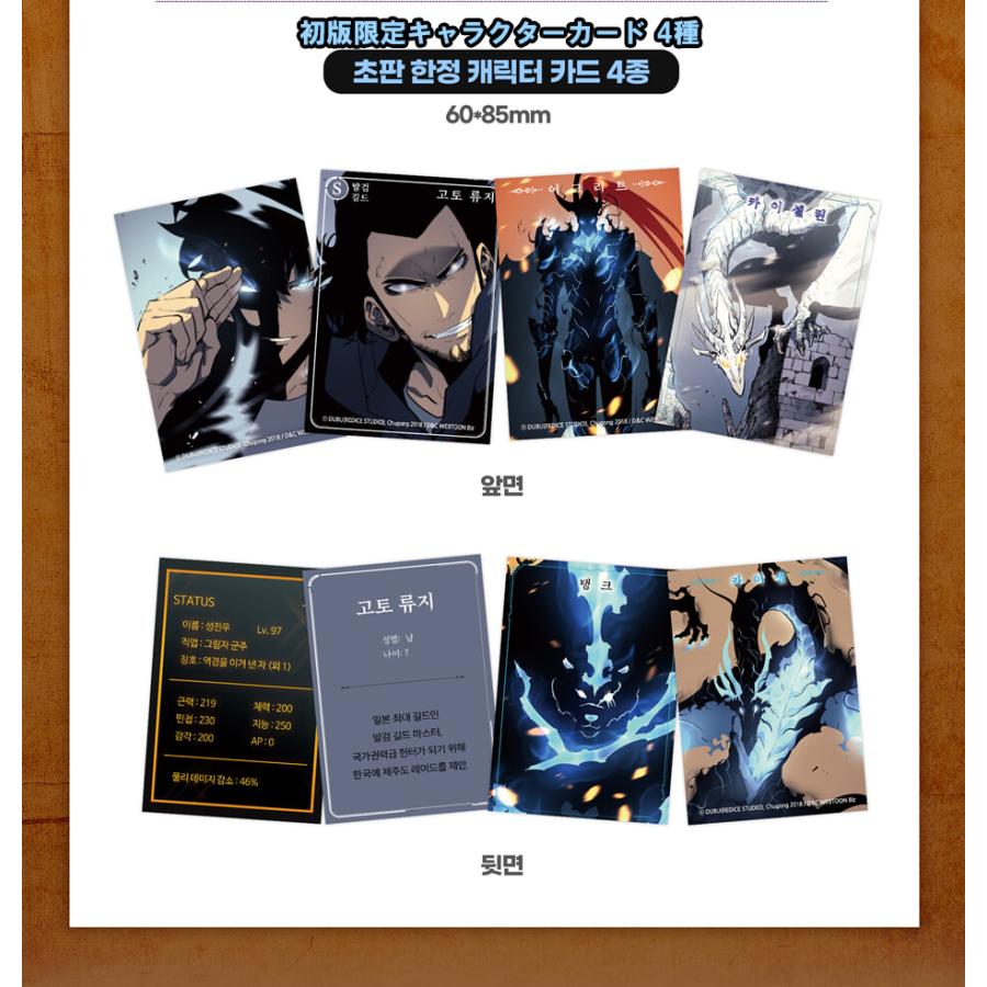 韓国語 マンガ『俺一人だけレベルアップ 6 限定版(俺だけレベル 韓国語 マンガ『俺一人だけレベルアップ 6 限定版(俺だけレベル