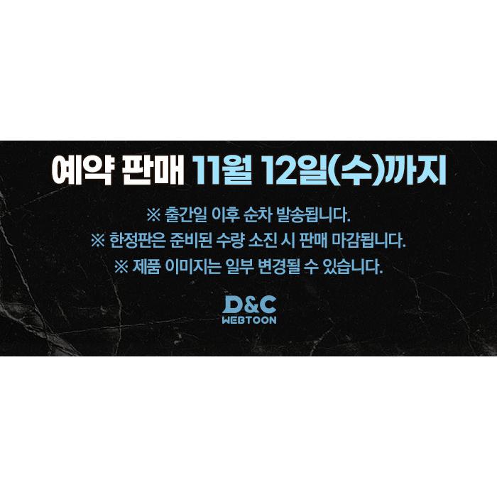 セット）韓国語 まんが『俺だけレベルアップな件 11〜15巻 ボックス