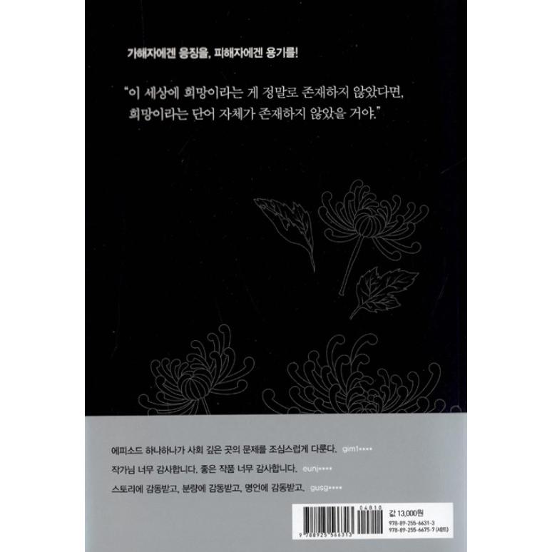 韓国語 マンガ 『明日 6』 著：ラマ｜niyantarose｜02