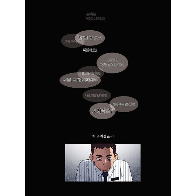 韓国 マンガ 『[セット] メモリスト 1~3 - 全3巻』 著：ジェフ 