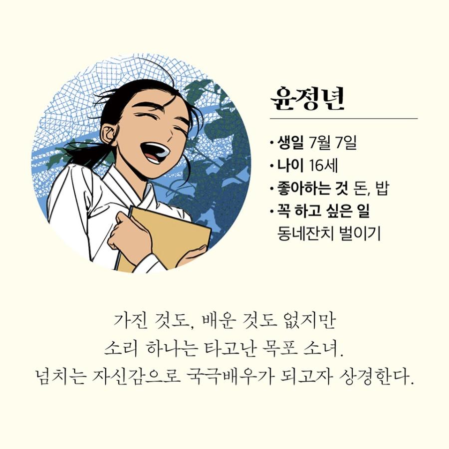 韓国語 マンガ『チョンニョン 1』著：ソ・イレ 絵：ナモン（ジョンニョン：スター誕生） : にゃんたろうず NiYANTA-ROSE! - 通販 -  Yahoo!ショッピング