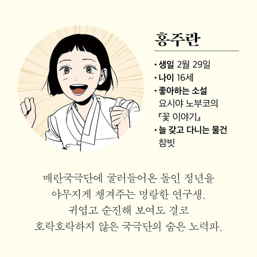 韓国語 マンガ 『チョンニョン 1』　著：ソ・イレ 絵：ナモン｜niyantarose｜04