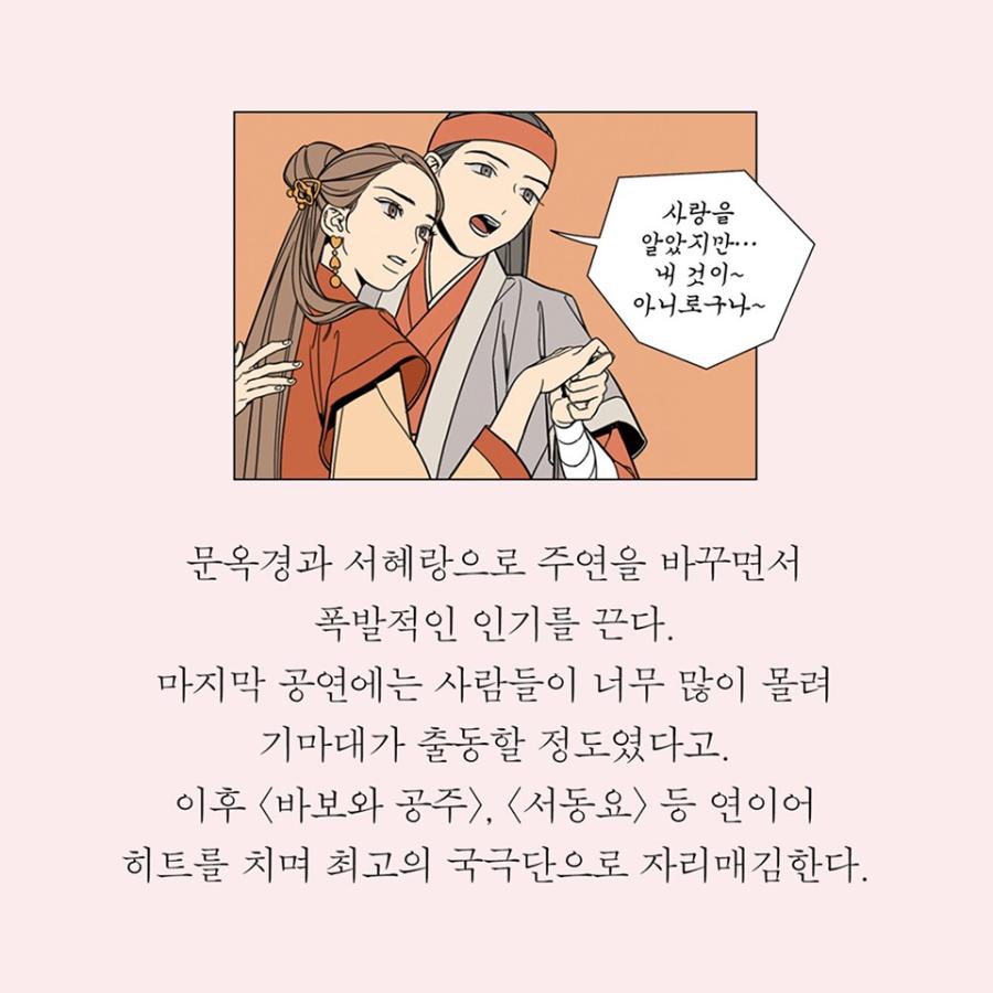 韓国語 マンガ 『チョンニョン 1』　著：ソ・イレ 絵：ナモン｜niyantarose｜06