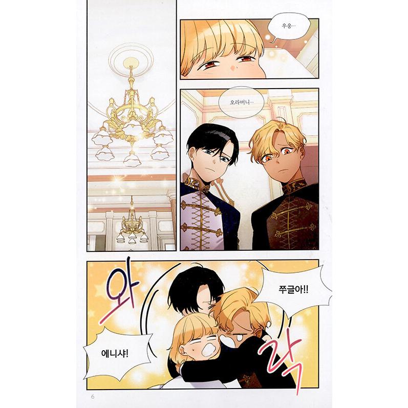 一般版）韓国語 まんが『末っ子皇女殿下 2』著：トルデ（末っ子皇女