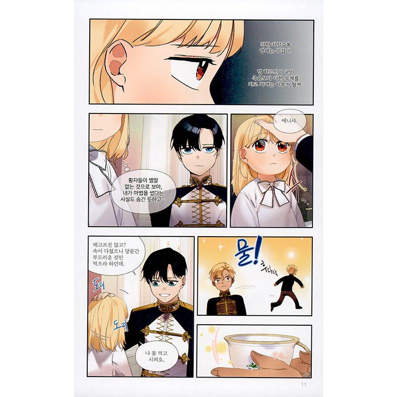 一般版）韓国語 まんが『末っ子皇女殿下 2』著：トルデ（末っ子皇女  