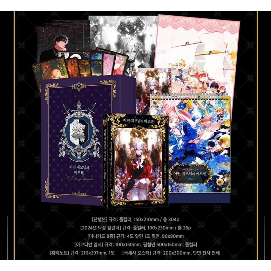 超豪華限定版】韓国語 まんが 『ある継母のメルヘン 5』(卓上