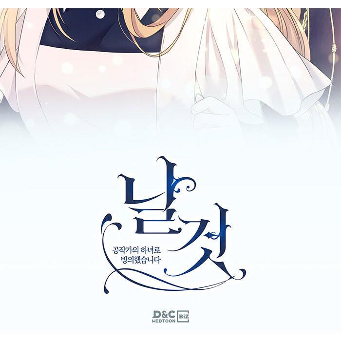 韓国語 まんが『公爵家のメイドに憑依しました 3』絵：ロハ／原作