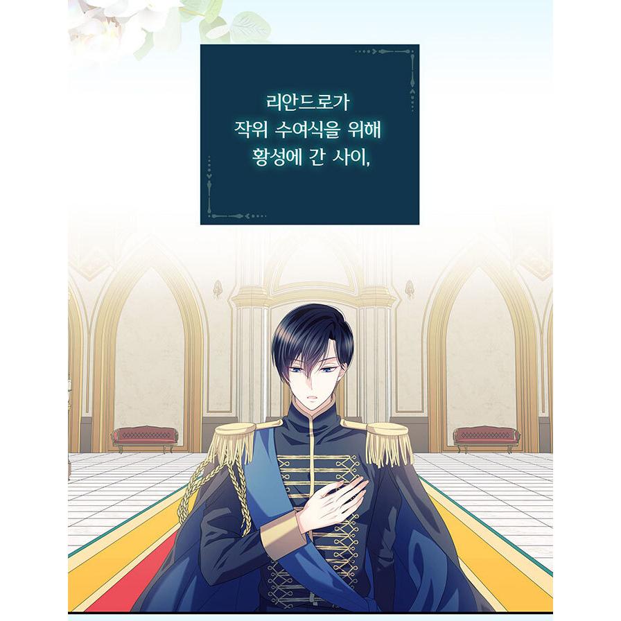 韓国語 まんが『公爵家のメイドに憑依しました 3』絵：ロハ／原作