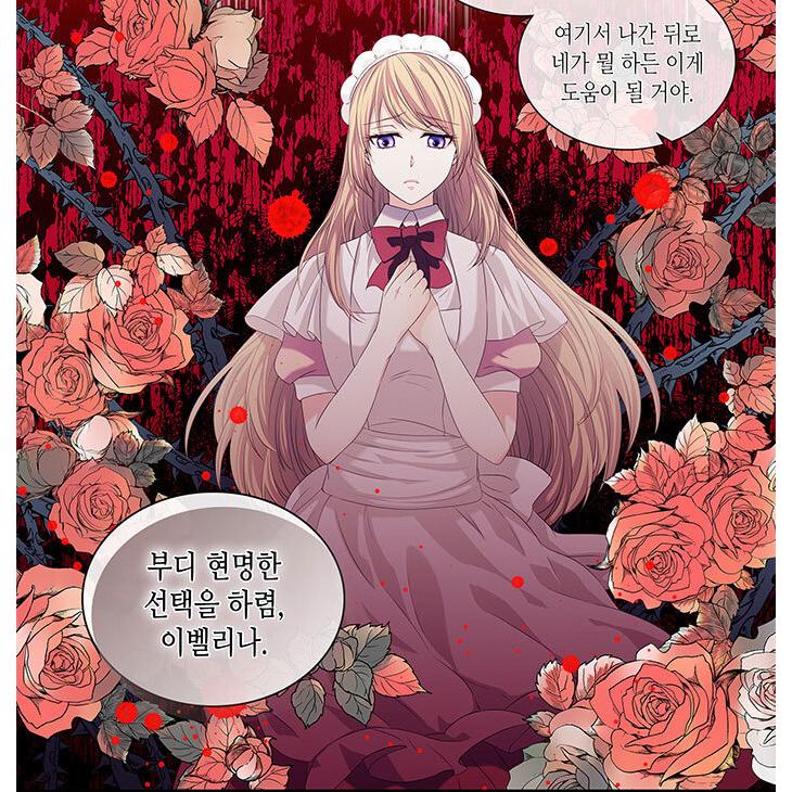 韓国語 まんが『公爵家のメイドに憑依しました 3』絵：ロハ／原作