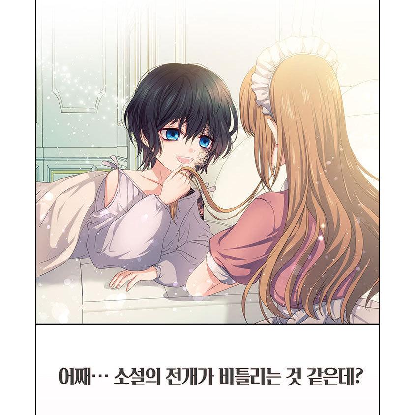 韓国語 まんが『公爵家のメイドに憑依しました 1』絵：ロハ／原作