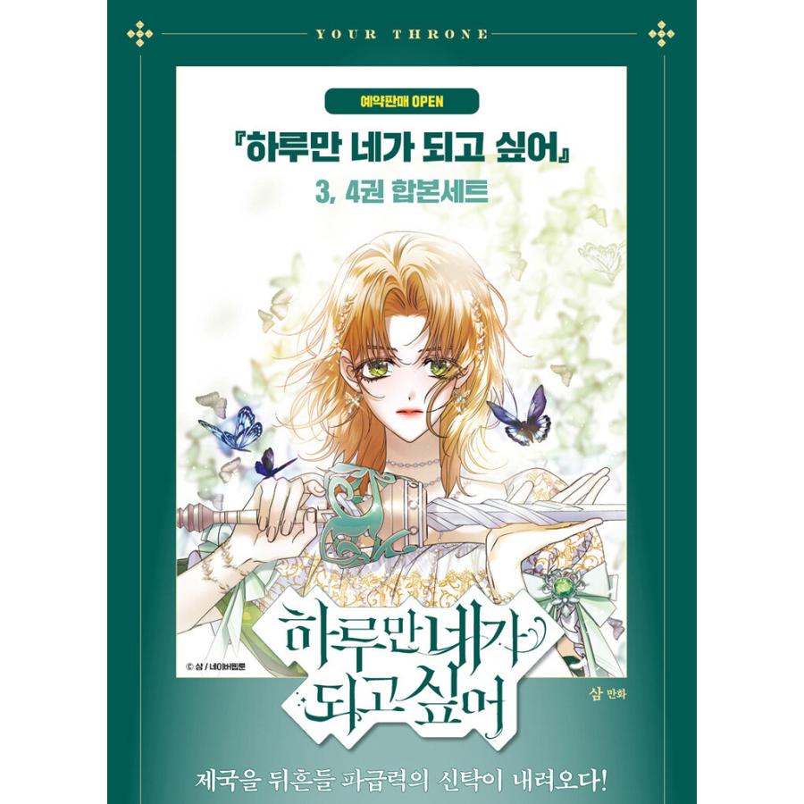그대를 사랑합니다 全3巻セット 韓国漫画 あなたを愛しています 韓国語