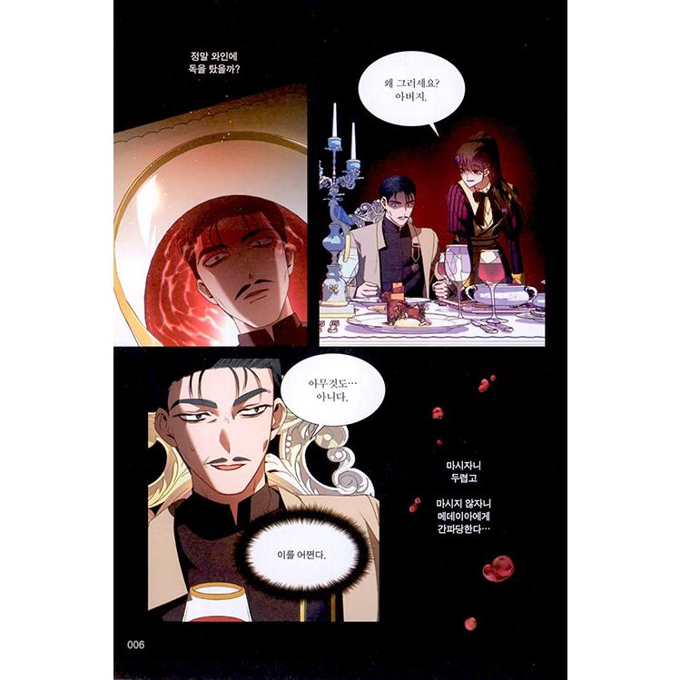韓国語 まんが『君の全てを奪いたい 6（一日だけきみになりたい）』著