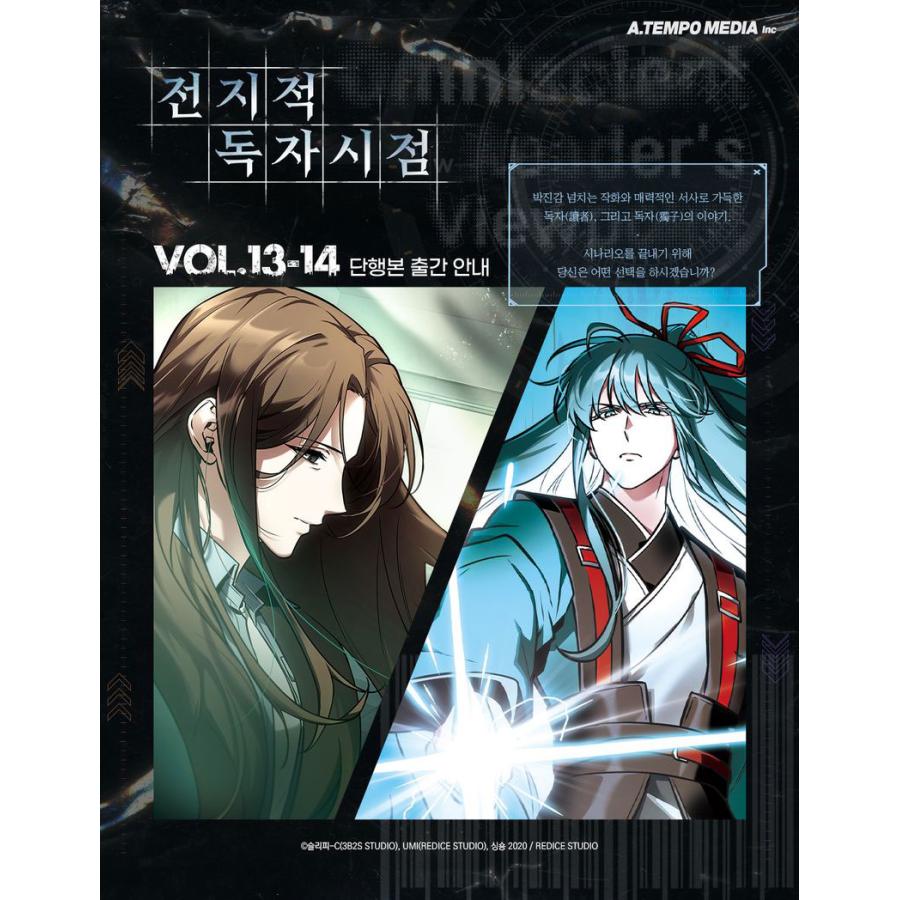 ステッカー3種付きセット）韓国語 マンガ『全知的読者視点 13〜14巻