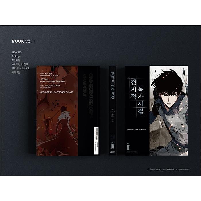 韓国語 マンガ『全知的読者視点 1』( 全知的な読者の視点から 1 韓国語 マンガ『全知的読者視点 1』( 全知的な読者の視点から 1