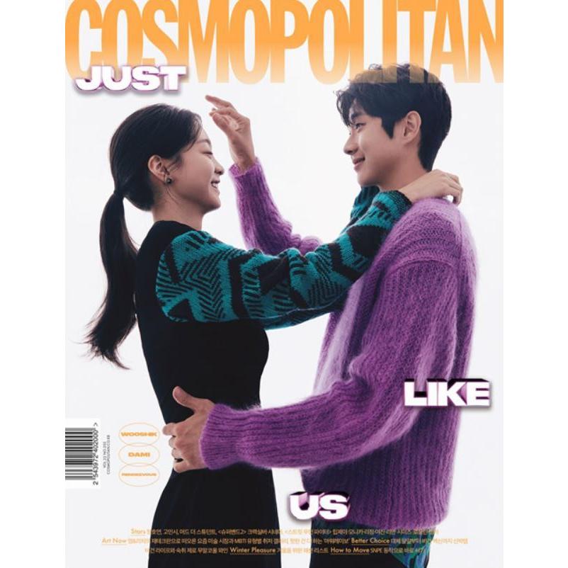 韓国 雑誌 COSMOPOLITAN 2021年 11月号 (キム・ダミ＆チェ・ウシク表紙