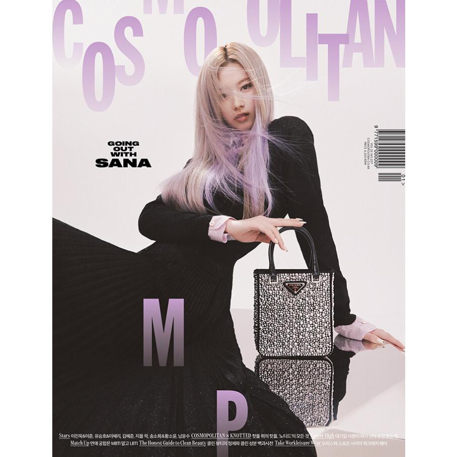 韓国 雑誌 COSMOPOLITAN 2022年 1月号 (TWICEのサナ表紙 Bタイプ/イ  