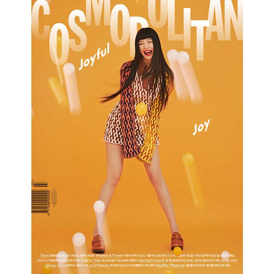 262円均一】ファン必見☆お宝☆セール品 韓国 雑誌 COSMOPOLITAN 2022