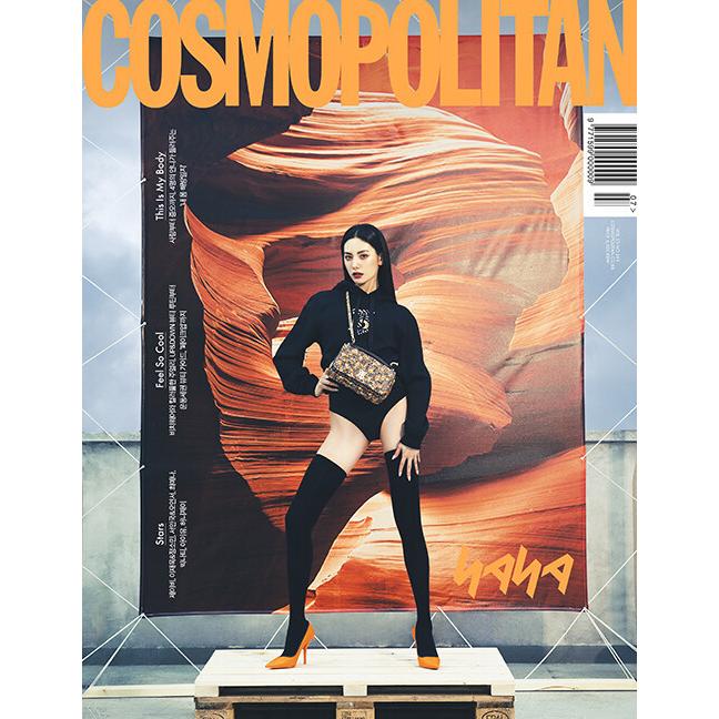 韓国 雑誌 COSMOPOLITAN 2022年 7月号 (After Schoolのナナ表紙 /イ