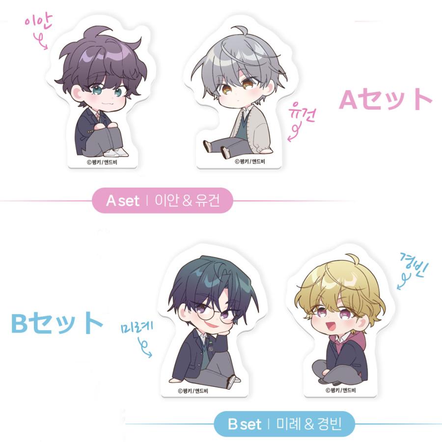 韓国 コミック グッズ『二人のマーブリング アクリルブロックセット（2