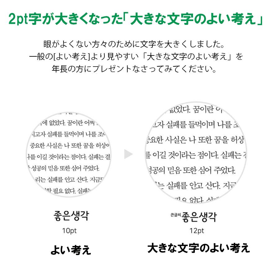 （最新号）韓国 教養 雑誌 月刊 よい考え(チョウンセンガク)｜niyantarose｜14